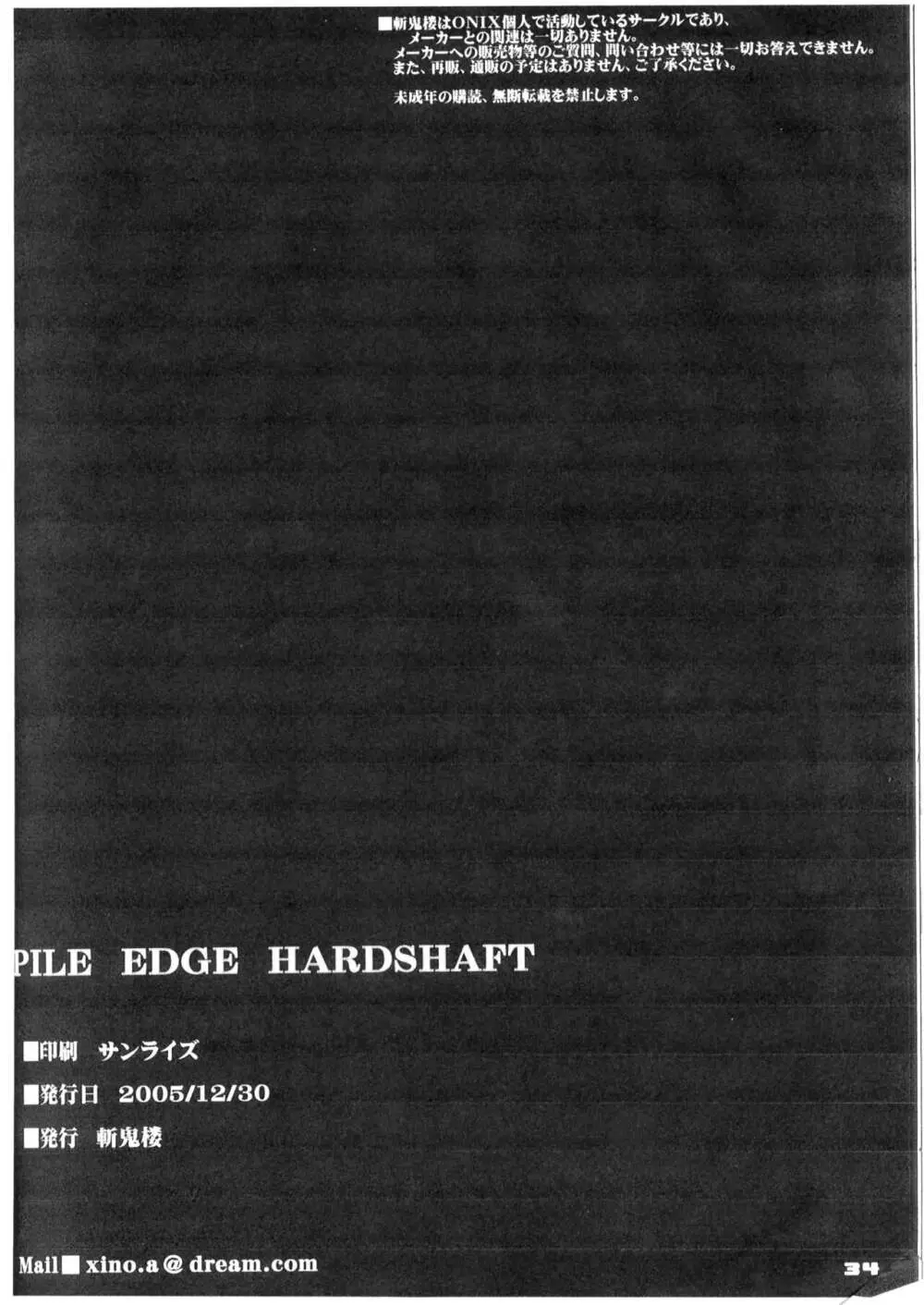 PILEEDGE HARD SHAFT 17ページ